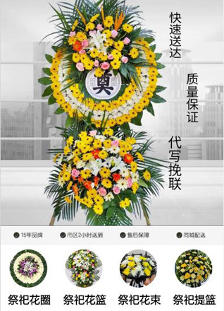 广东梅州市丰顺县潘田镇潘田社区花圈代送